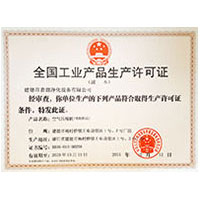 刘钰儿露木耳全国工业产品生产许可证